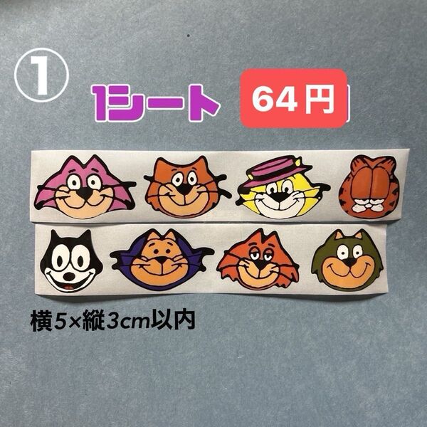 ロールシール バラ売り