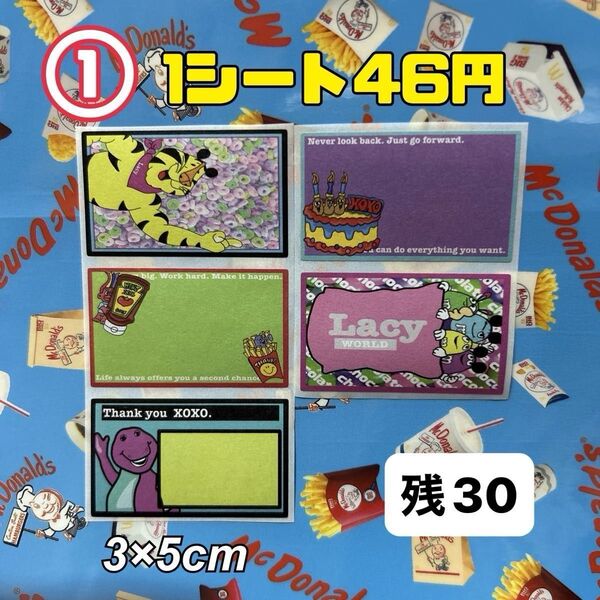 メモシール ロールシール バラ売り
