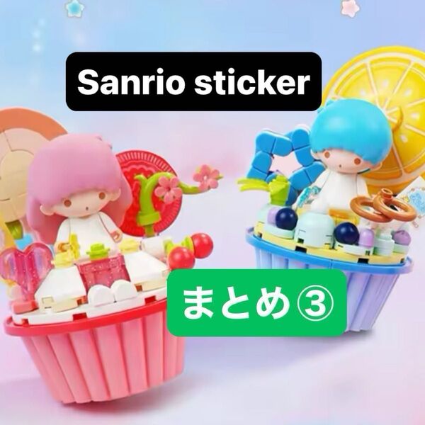 ロールシール まとめ③ バラ売り