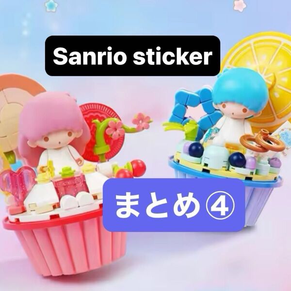 ロールシール まとめ④ バラ売り