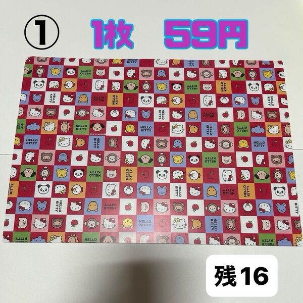デザペ デザインペーパー バラ売り