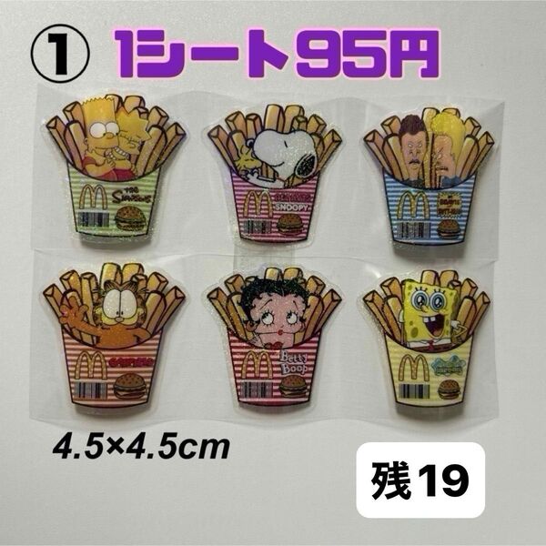 ロールシール バラ売り