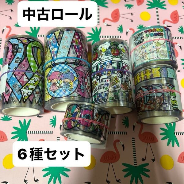 クリアホロ 中古ロール 6種セット