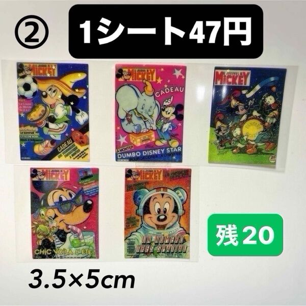 ロールシール バラ売り