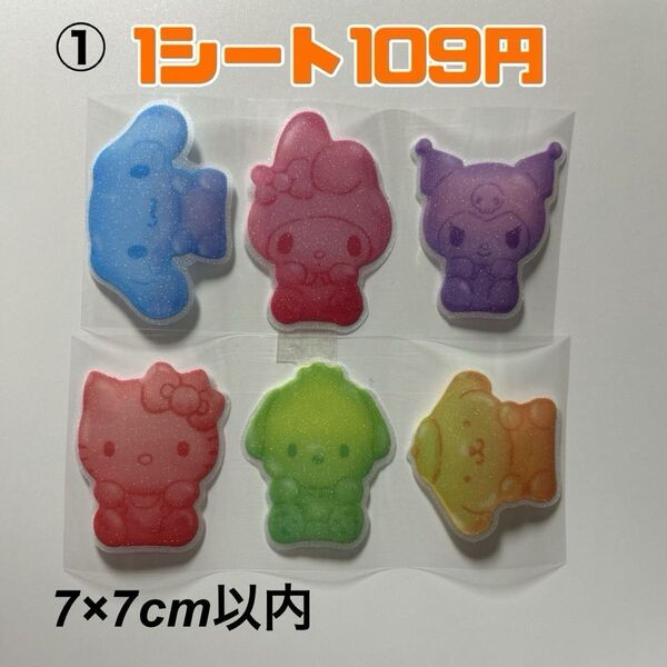 ロールシール バラ売り