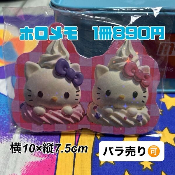 ダイカットメモ ホロメモ 一冊