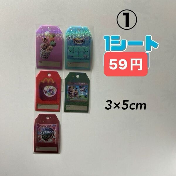 ロールシール バラ売り