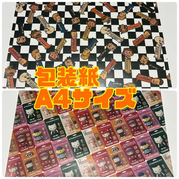 包装紙 A4サイズ 純白ロール紙 バラ売り