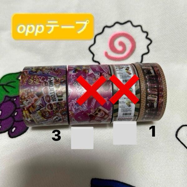 oppテープ ミニテープ セロテープ バラ売り