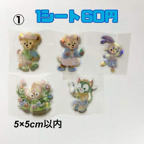 ロールシール バラ売り