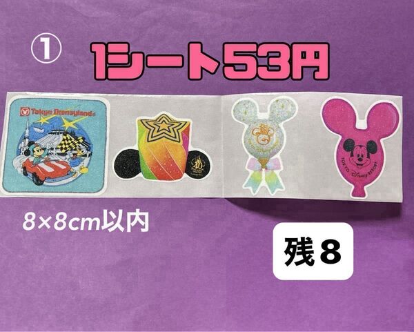ロールシール バラ売り