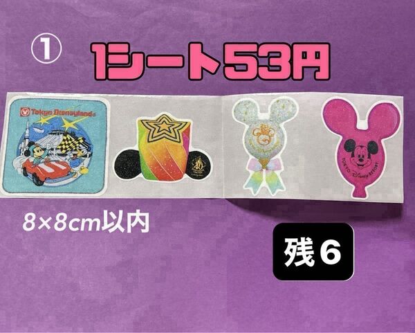 ロールシール バラ売り