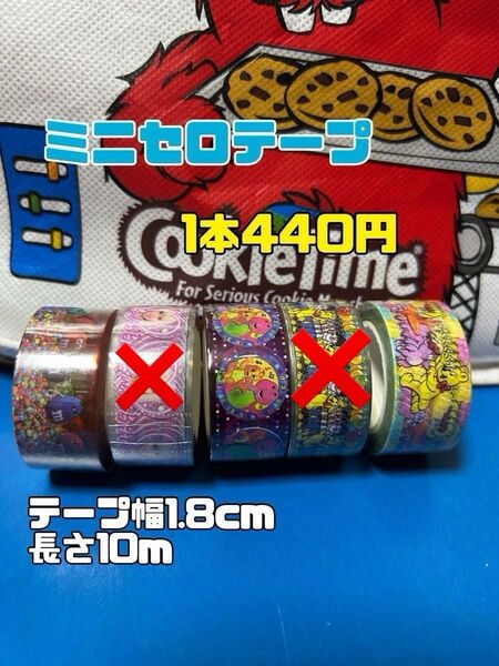 ミニセロテープ oppテープ バラ売り