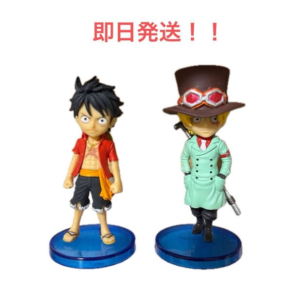 【即日発送】ワンピース ワールドコレクタブルフィギュアモンキー・D・ルフィ サボ 2体セット!