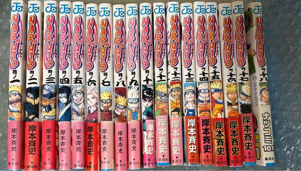 NARUTO 全巻 初版 帯付き