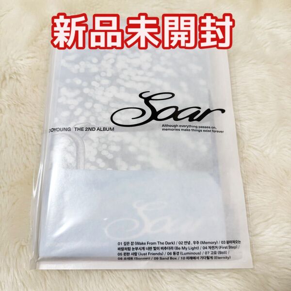 NCT ドヨン Soar アルバム 新品未開封