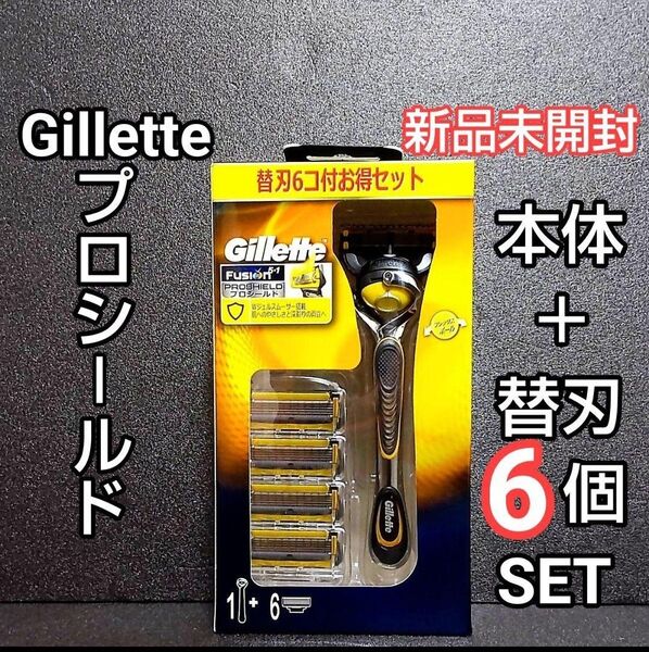 ジレットフュージョン5+1 プロシールド カミソリ 本体+替刃6個付きお得セット