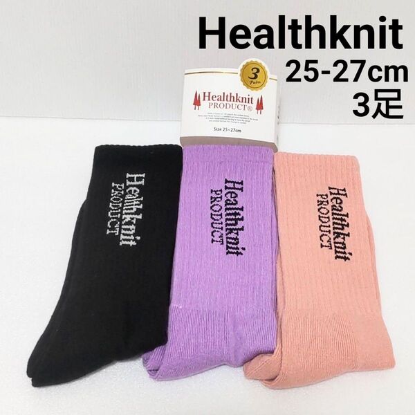 25-27cm Healthknit 3足組 メンズ ソックス パターン9