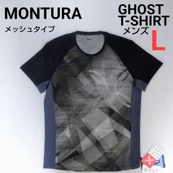 MONTURA モンチュラ GHOST T-SHIRT Lサイズ メッシュ