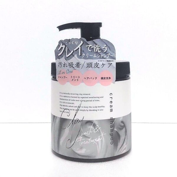 新品未使用 クレイで洗う クリームシャンプー