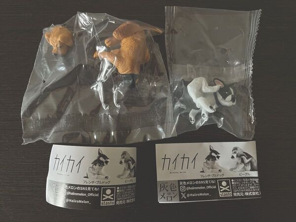 カイカイ 灰色メロン フレンチブルドッグ ローデシアンリッジバック 2個セット ガチャ フィギュア 未開封品