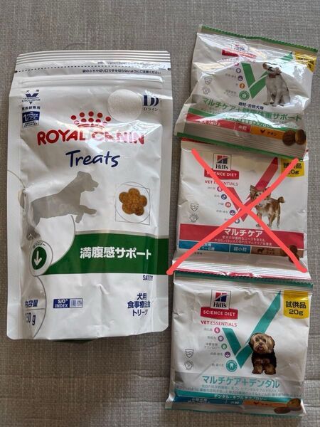 【新品】ロイヤルカナン トリーツ 満腹感サポート ヒルズ HILLS マルチケア