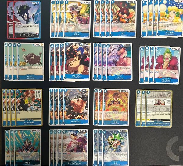 ワンピースカード 王族の血統 青 デッキパーツ R以下 4コン ノーマルカード