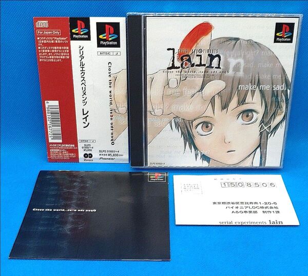 【PS】 serial experiments lain シリアルエクスペリメンツ レイン PlayStation