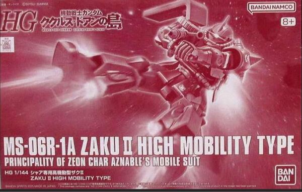 HG 1/144 シャア専用高機動型ザクⅡ ククルス・ドアンの島