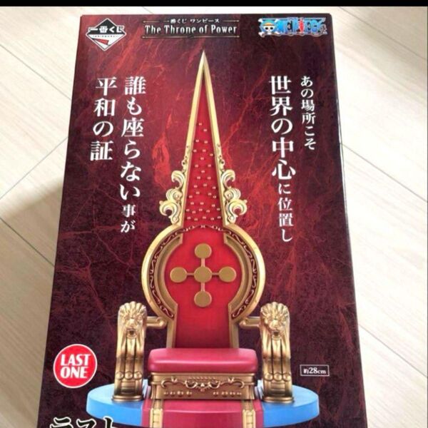 一番くじ ワンピース The Throne of Power ラストワン賞