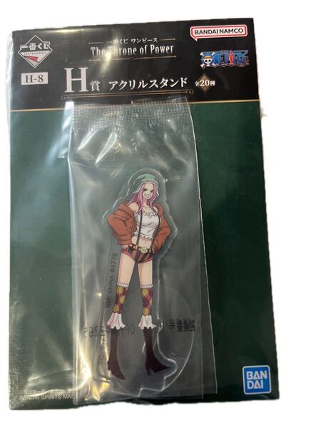 一番くじ ワンピース The Throne of Power H賞 アクリルスタンド H-8 ボニー