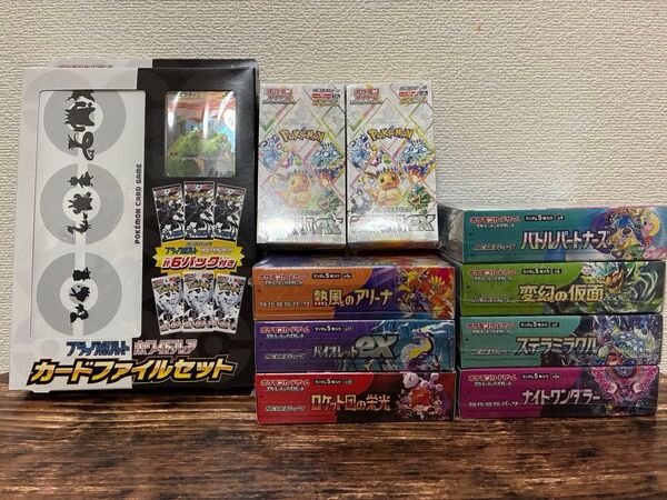 ポケモンカードゲーム シュリンク付未開封全9BOX+ブラックボルト ホワイトフレアカードファイルセット