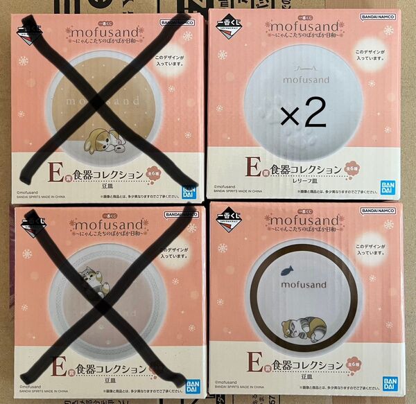 mofusand モフサンド 一番くじ にゃんこたちのぽかぽか日和 E賞 食器コレクション 2種類