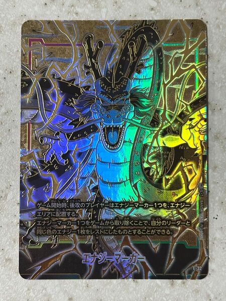 ドラゴンボール フュージョンワールド エナジーマーカー パラレル 神龍 プロモ