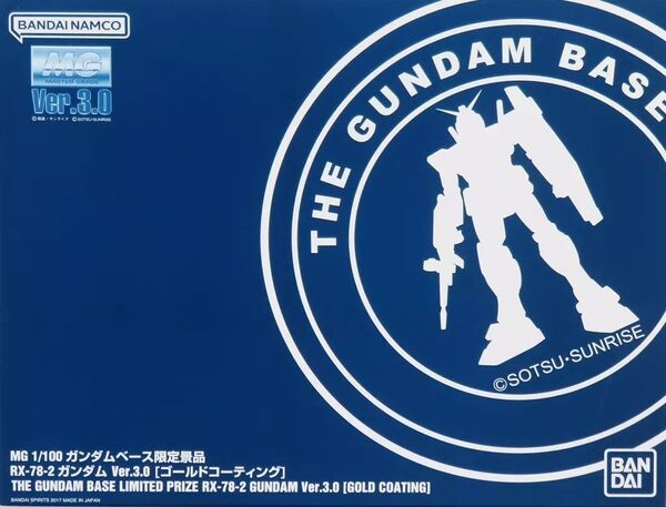 MG 1/100 RX-78-2 ガンダム Ver.3.0 ゴールドコーティング ガンダムベース限定