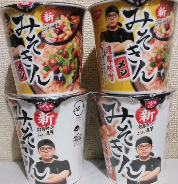 日清食品 みそきん 4個セット みそきんラーメン みそきんメシ