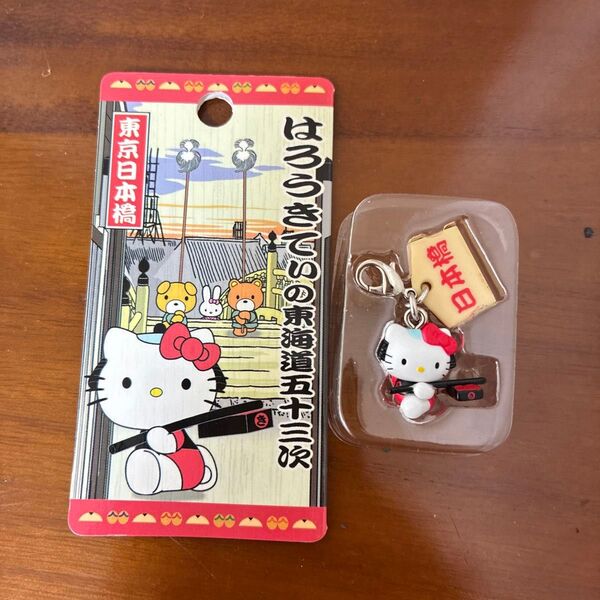 ハローキティ ご当地 サンリオ Hello Kitty 東京日本橋 東海道五十三次 はろうきてぃ キティ ファスナーマスコット