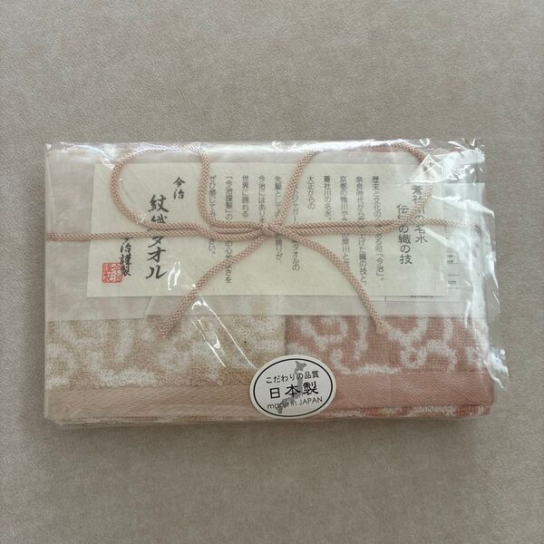 今治謹製 紋織タオル 今治タオル タオル 綿100 IMABARI IM-1031 ウォッシュタオル (木箱無し)