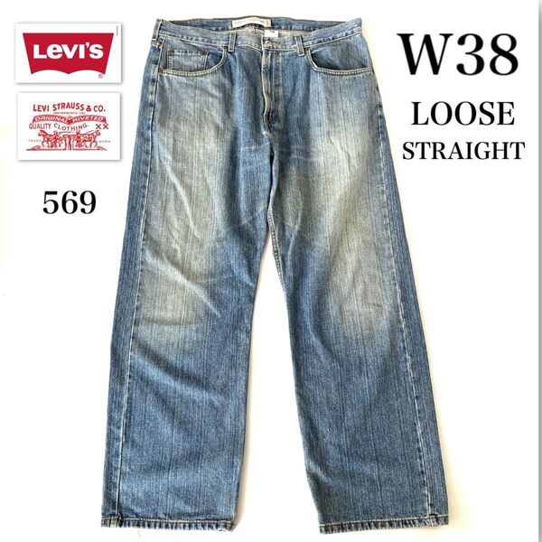 00’s Levi’s 569 Loose straight リーバイス569 ストレート デニム ボトムス デニムパンツ W38