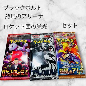 ポケモンカード スカーレットexバイオレットex 3パックセット