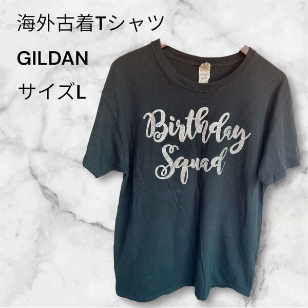 海外古着Tシャツ GILDAN サイズL Birthday Squad