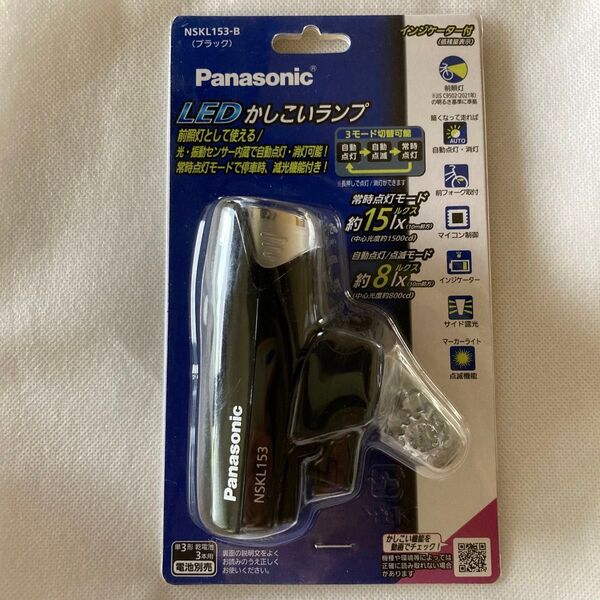 パナソニックPanasonic LED かしこいランプ 自転車 ブラック NSKL153 黒 ライト前照灯 センサー 自動点灯