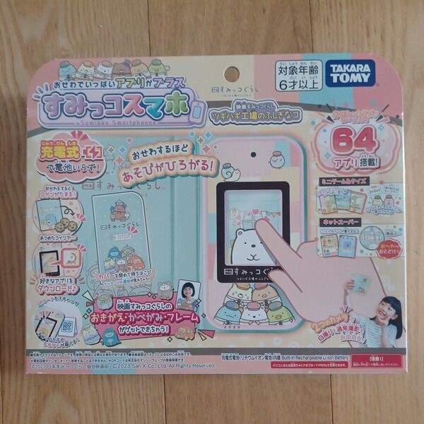 タカラトミー すみっコぐらし おせわでいっぱいアプリがプラス すみっコスマホ 映画すみっコぐらし ツギハギ工場のふしぎなコ