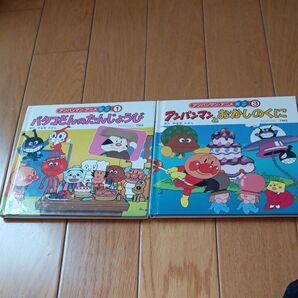 アンパンマン・アニメミニ 1巻&3巻 2冊セット