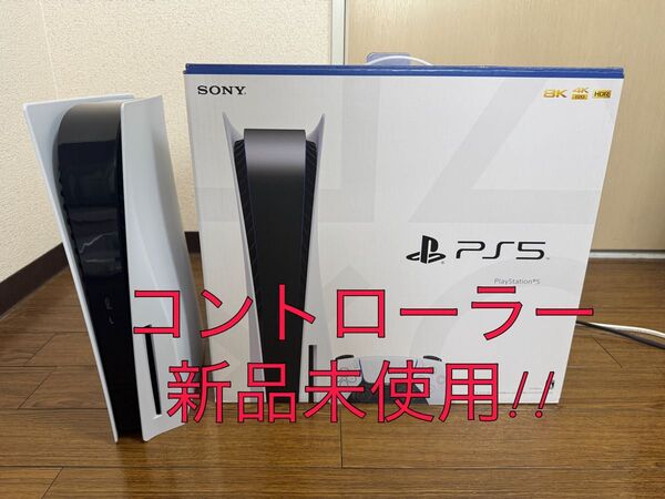 『DualSenseコントローラー新品未使用!』 PS5 CFI-1200A01 ディスクドライブ搭載モデル