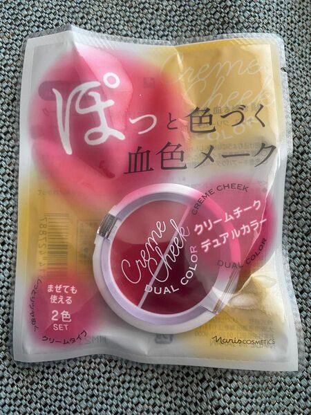 ナリス チーク クリームチーク リップカラー チークカラー デュアルカラー 新品未開封