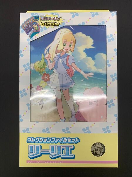 ポケモンカード バトルパートナーズ リーリエ ファイル 新品未開封