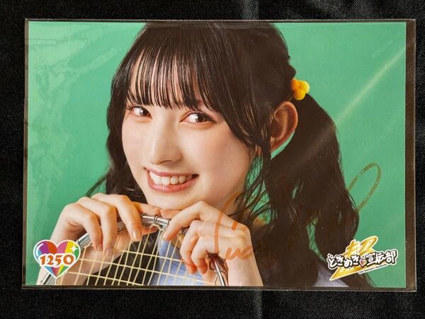 とき宣 菅田愛貴 第31弾 790番 サイン入り生写真 超ときめき宣伝部