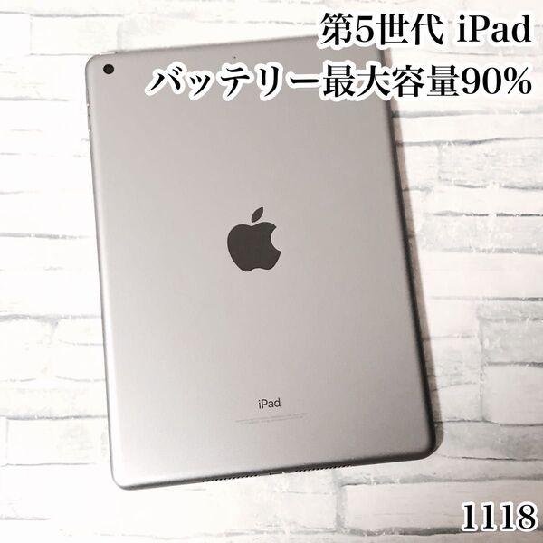 第5世代 iPad 32GB wifiモデル 管理番号:1118