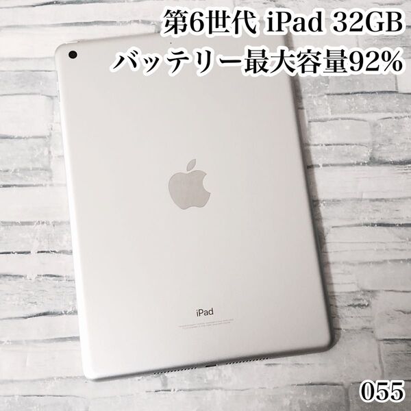 第6世代 iPad 32GB wifiモデル 管理番号:055